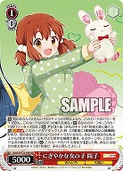 にぎやかな女の子 陽子 【KMS/W133-056RR】